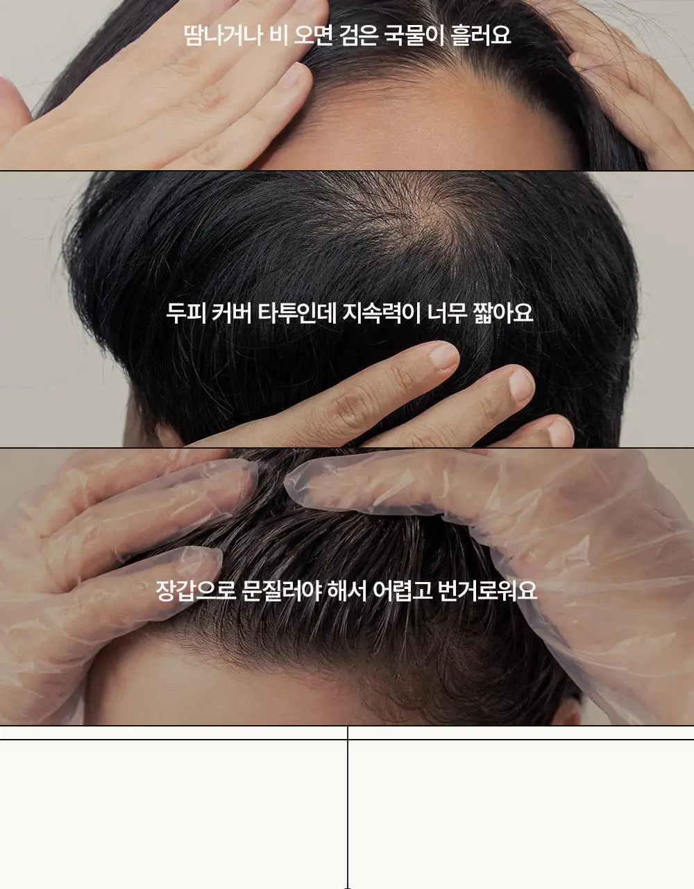 [10일지속] 다슈 데일리 올데이 퍼펙트 두피 타투 20g 내추럴 블랙/브라운 상세페이지 20